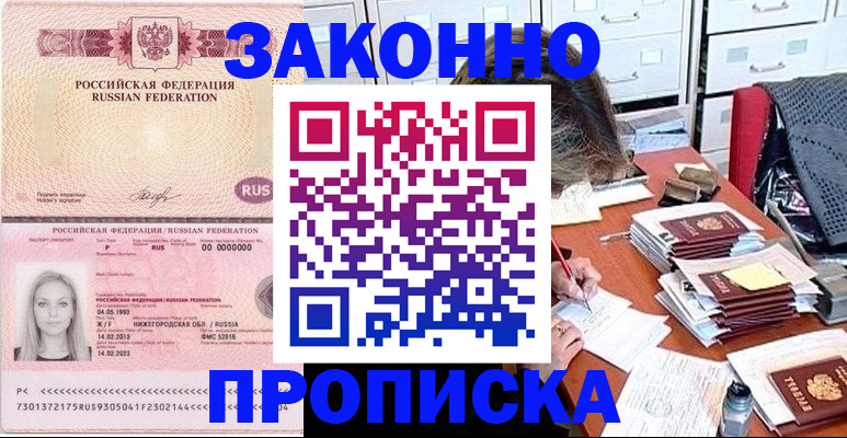 найти адрес прописки в Рошале