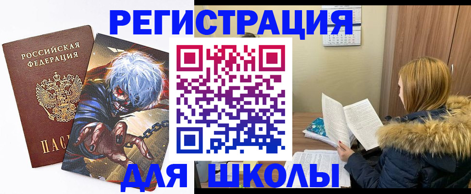 временная регистрация собственник в Рошале